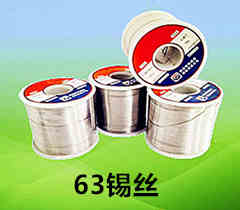 63锡丝.jpg