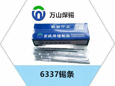 焊锡条的用途 低温焊锡条