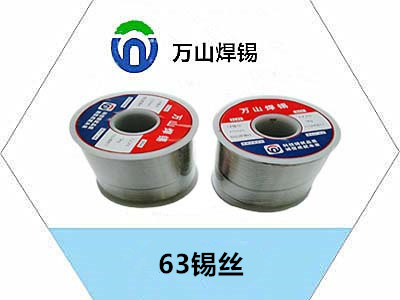 6337锡丝加工